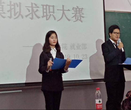 外国语学院举办“我选湖北·聚英才”大学生模拟求职大赛预选赛